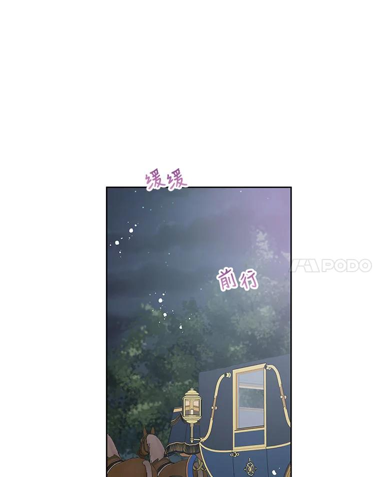 《不要相信那本日记》28.赫尔南德斯的歉意（2） 第59页
