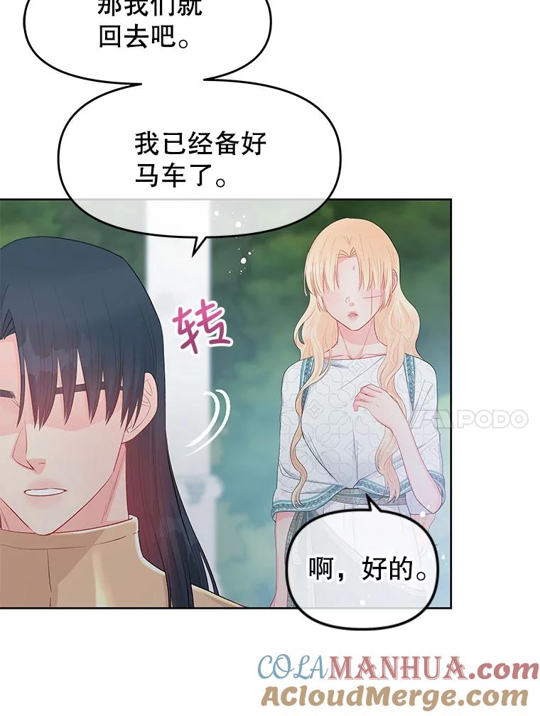 《不要相信那本日记》28.赫尔南德斯的歉意（2） 第49页