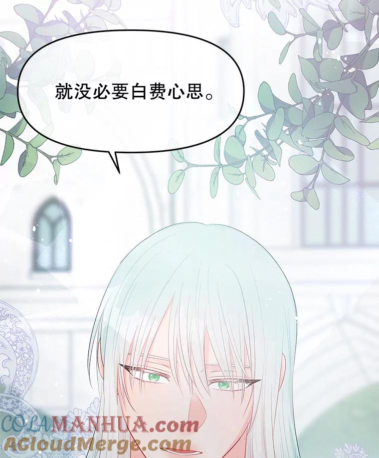 《不要相信那本日记》28.赫尔南德斯的歉意（2） 第31页