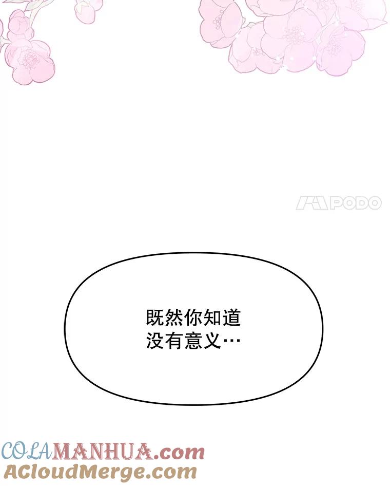 《不要相信那本日记》28.赫尔南德斯的歉意（2） 第25页