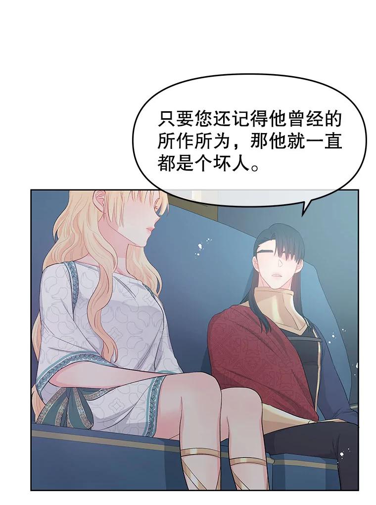 《不要相信那本日记》28.赫尔南德斯的歉意（2） 第71页