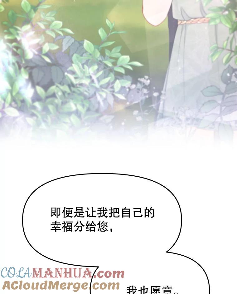 《不要相信那本日记》28.赫尔南德斯的歉意（2） 第10页