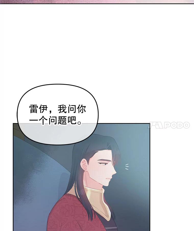 《不要相信那本日记》28.赫尔南德斯的歉意（2） 第66页