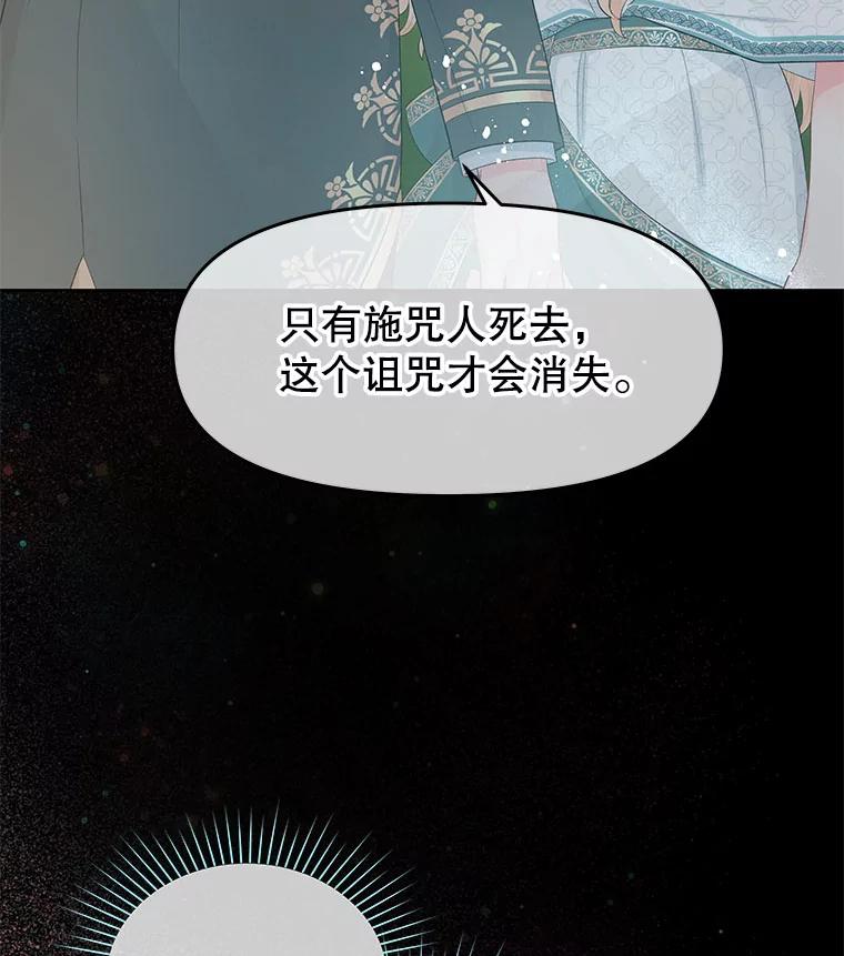 《不要相信那本日记》28.赫尔南德斯的歉意（2） 第3页