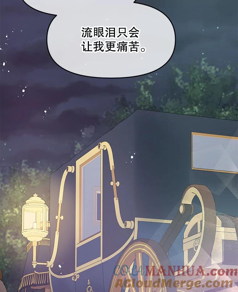 《不要相信那本日记》28.赫尔南德斯的歉意（2） 第79页