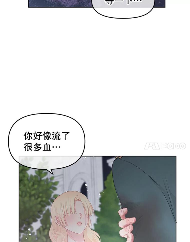 《不要相信那本日记》28.赫尔南德斯的歉意（2） 第18页
