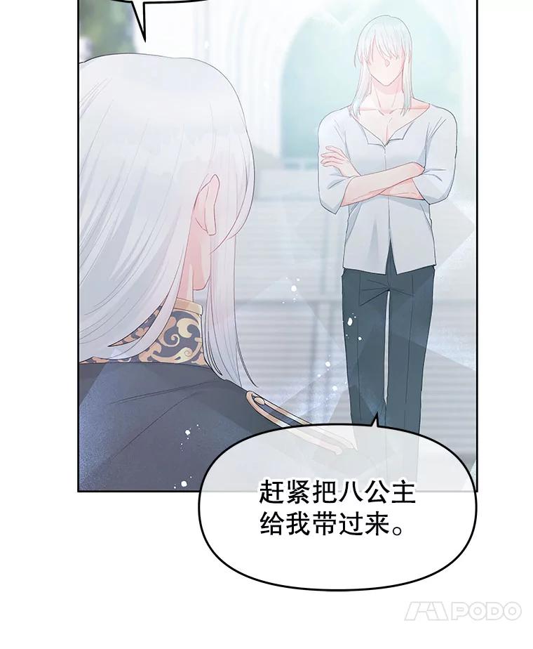 《不要相信那本日记》28.赫尔南德斯的歉意（2） 第35页