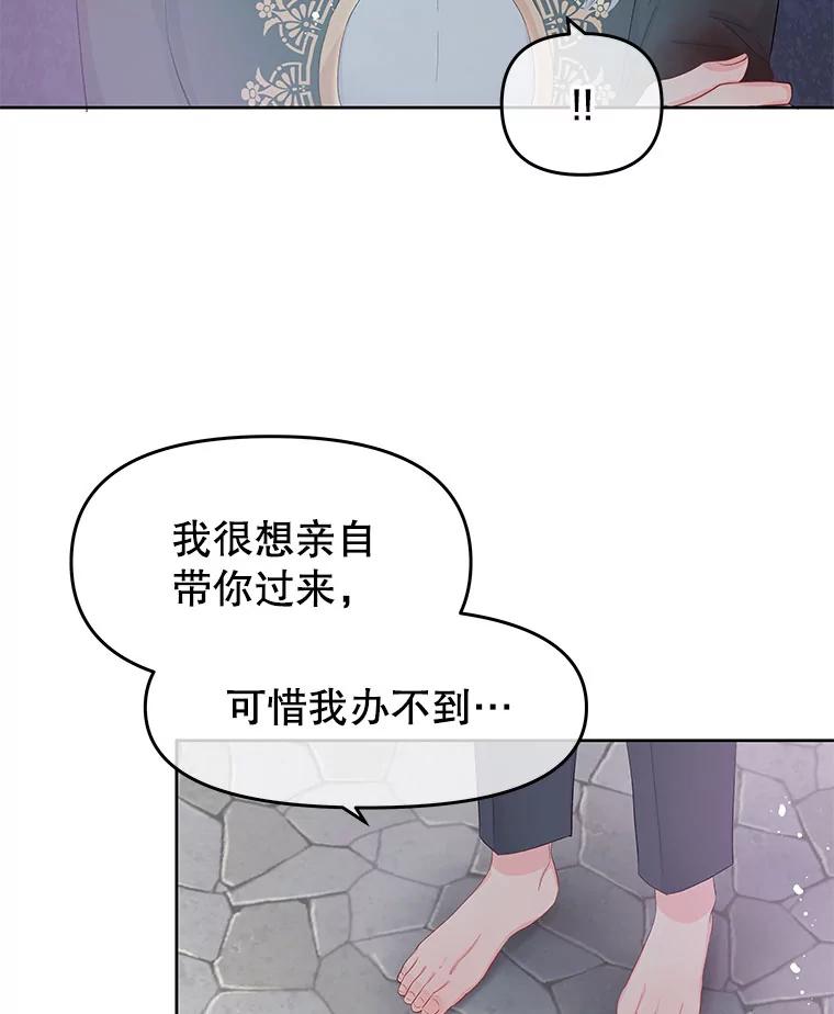 《不要相信那本日记》28.赫尔南德斯的歉意（2） 第38页