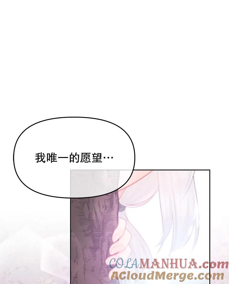 《不要相信那本日记》28.赫尔南德斯的歉意（2） 第7页