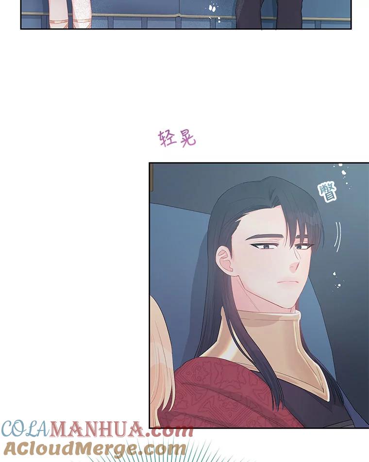 《不要相信那本日记》28.赫尔南德斯的歉意（2） 第61页