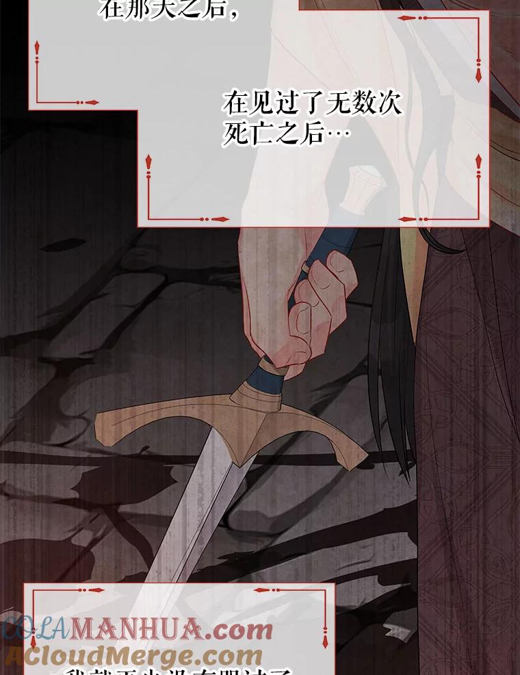 《不要相信那本日记》28.赫尔南德斯的歉意（2） 第85页