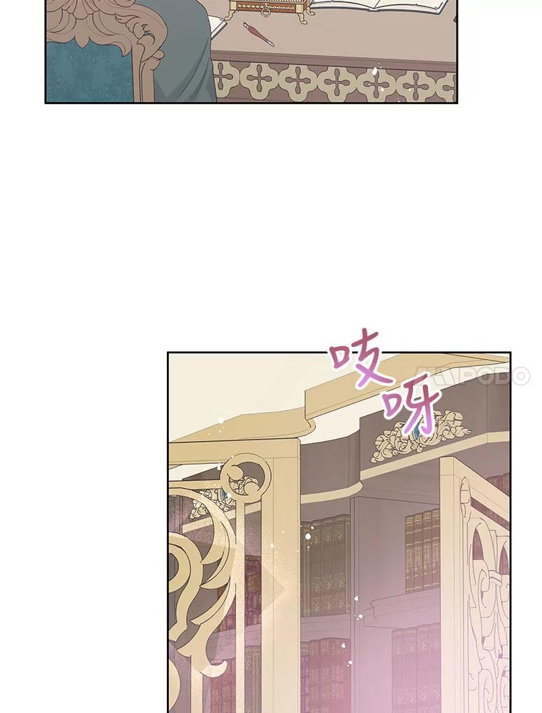 《不要相信那本日记》29.照顾好皇妹 第28页