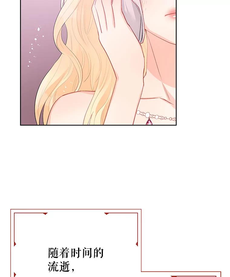 《不要相信那本日记》29.照顾好皇妹 第84页