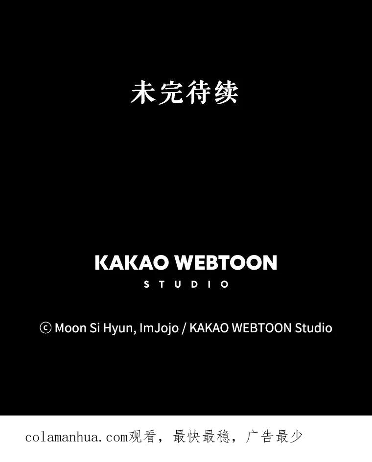 《不要相信那本日记》29.照顾好皇妹 第102页