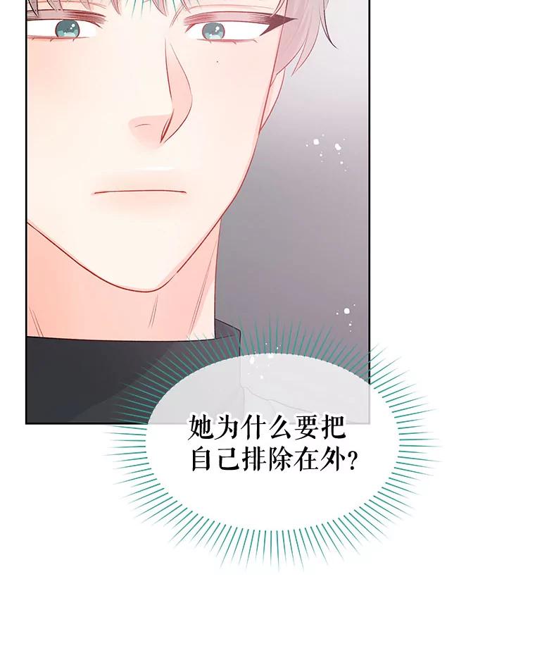 《不要相信那本日记》29.照顾好皇妹 第91页