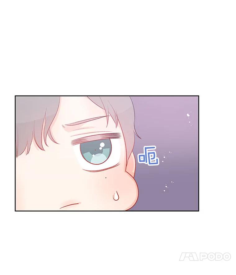 《不要相信那本日记》29.照顾好皇妹 第79页