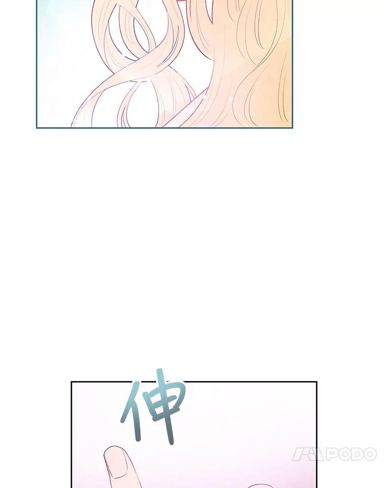 《不要相信那本日记》29.照顾好皇妹 第14页