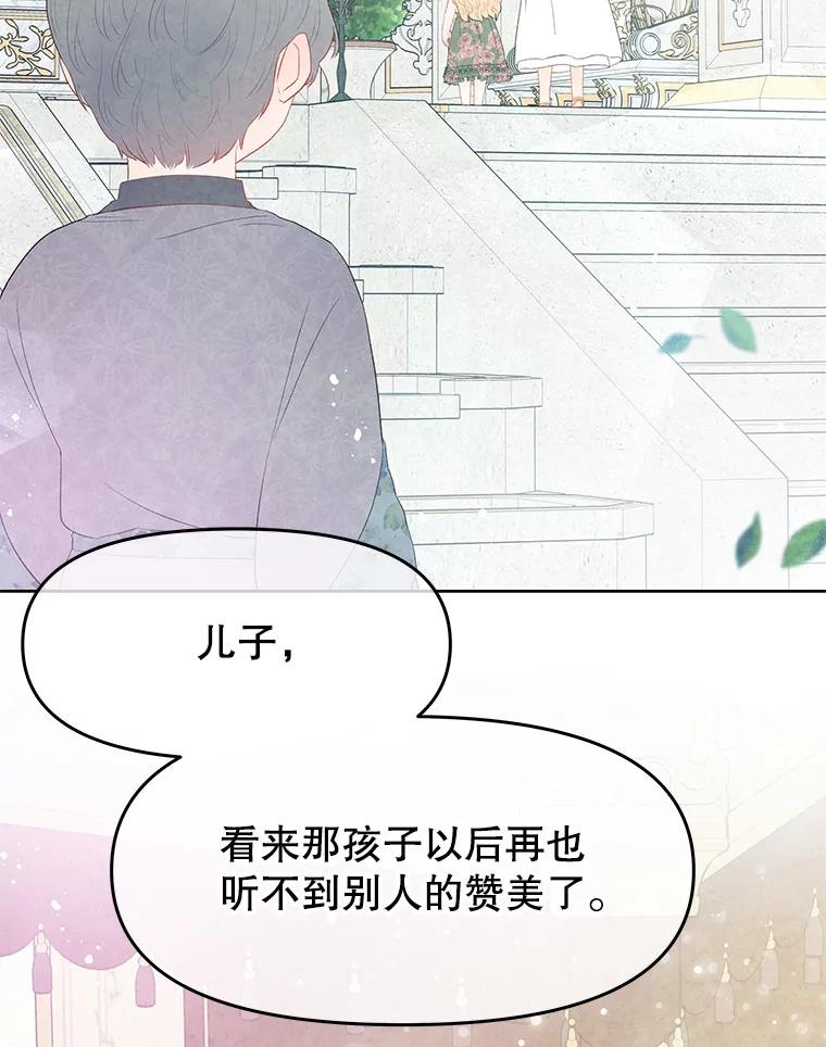 《不要相信那本日记》29.照顾好皇妹 第10页