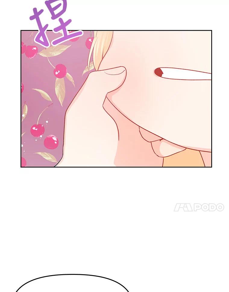 《不要相信那本日记》29.照顾好皇妹 第72页