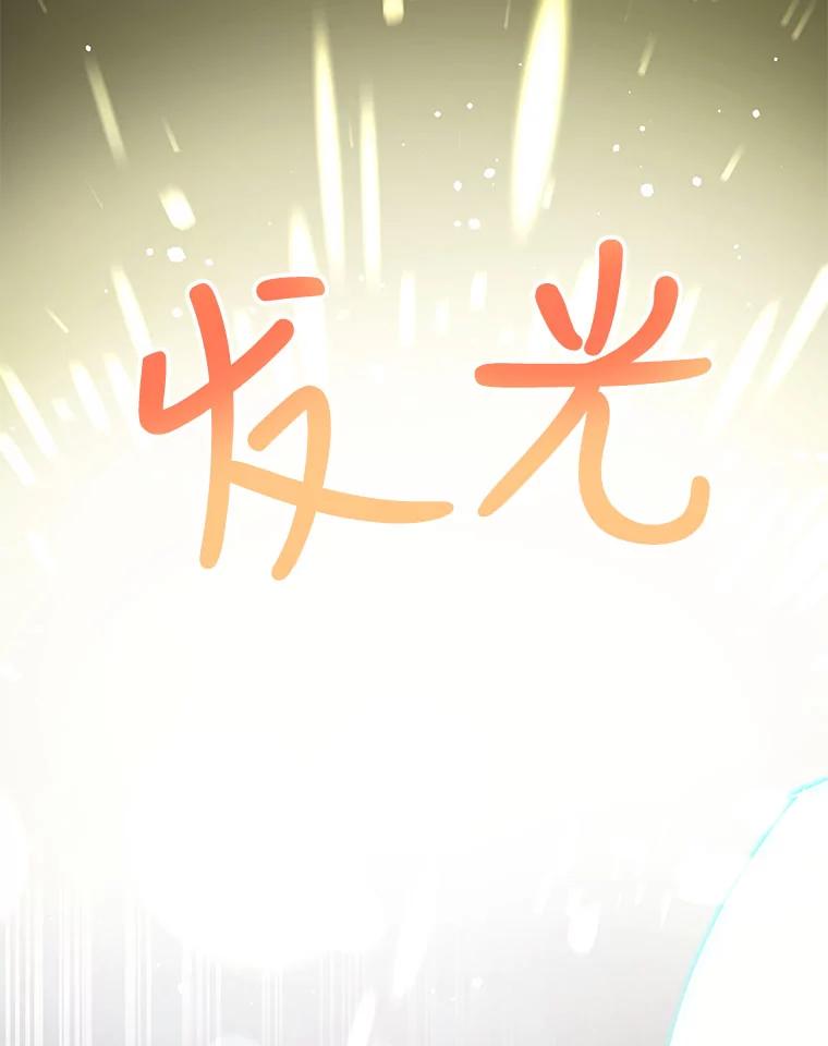 《不要相信那本日记》29.照顾好皇妹 第34页