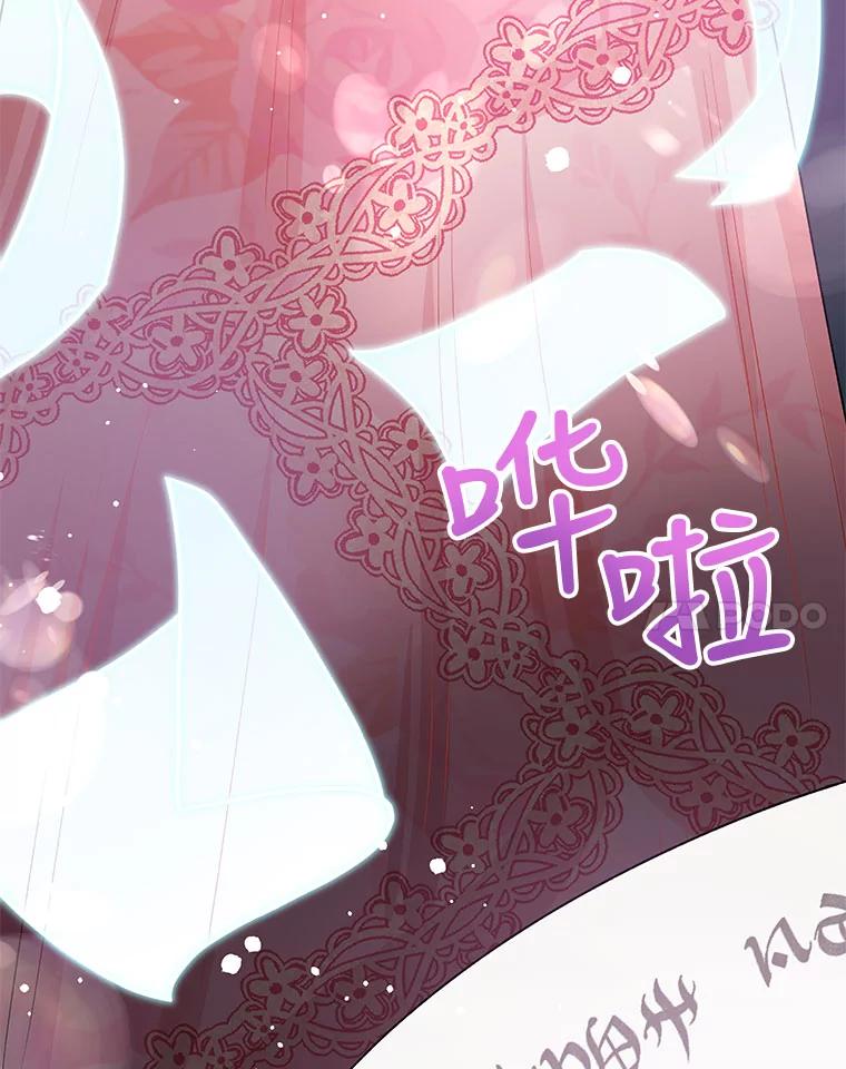 《不要相信那本日记》29.照顾好皇妹 第38页
