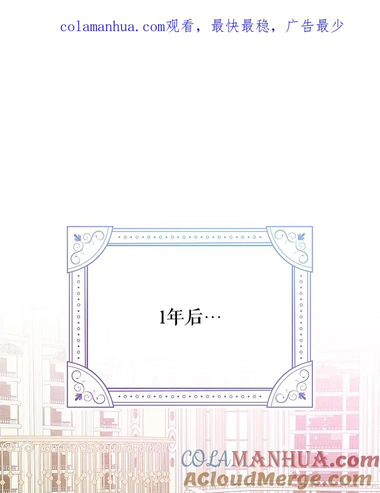 《不要相信那本日记》29.照顾好皇妹 第1页