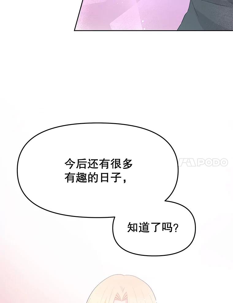 《不要相信那本日记》30.刺客（1） 第11页