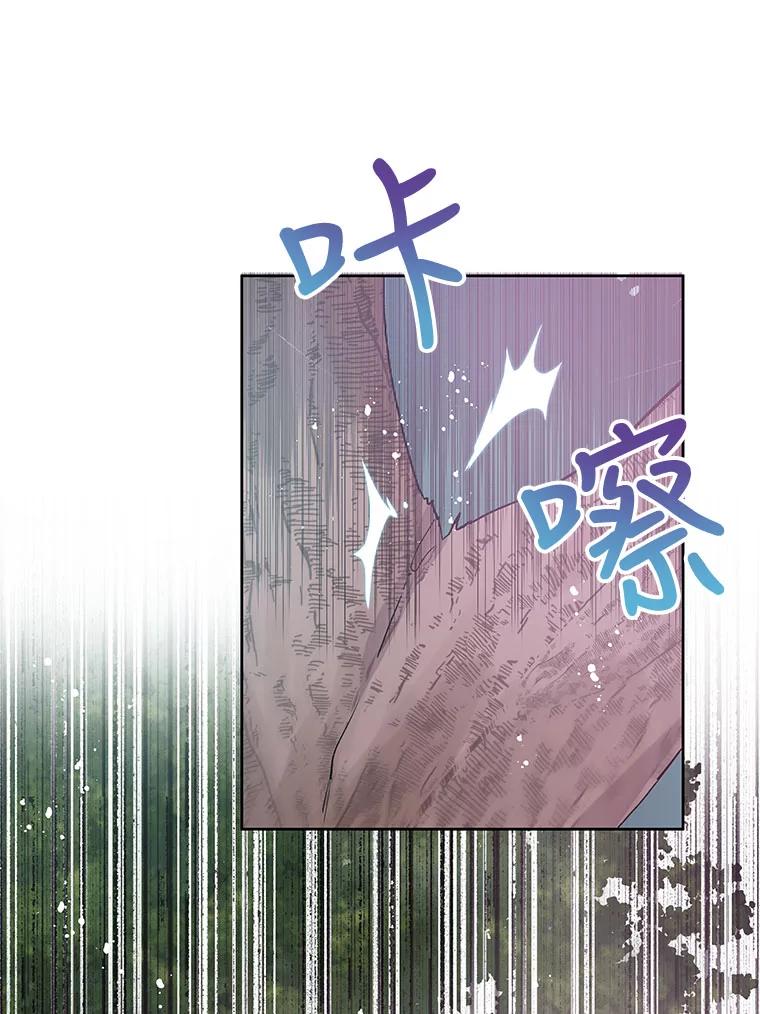 《不要相信那本日记》30.刺客（1） 第53页