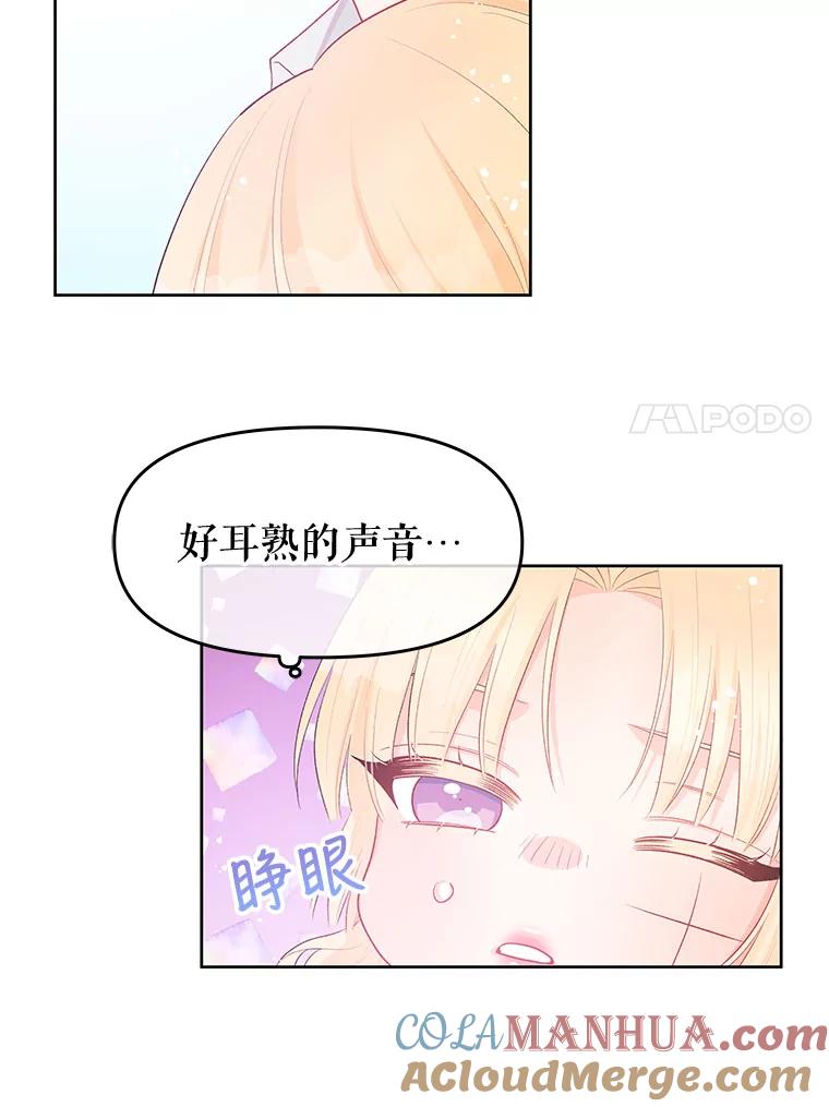 《不要相信那本日记》30.刺客（1） 第64页