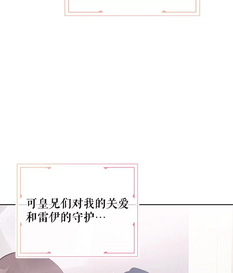 《不要相信那本日记》30.刺客（1） 第3页