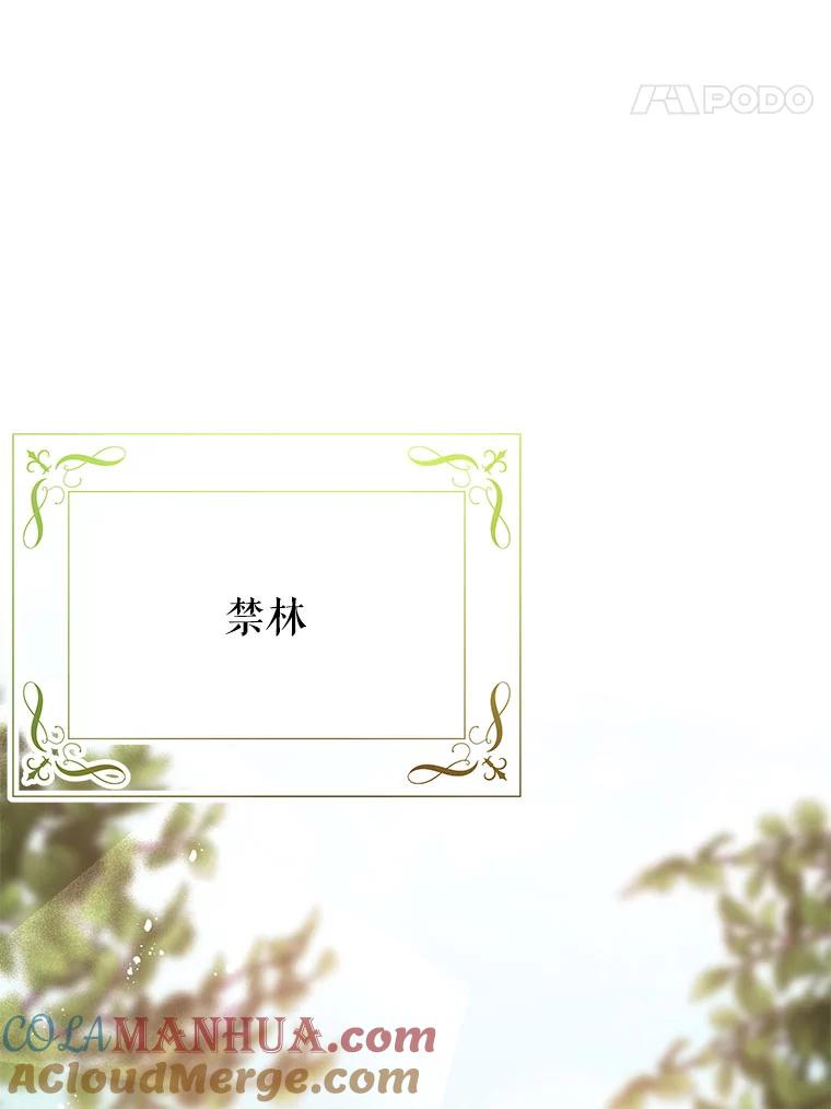 《不要相信那本日记》30.刺客（1） 第28页