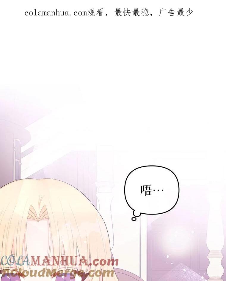 《不要相信那本日记》30.刺客（1） 第1页