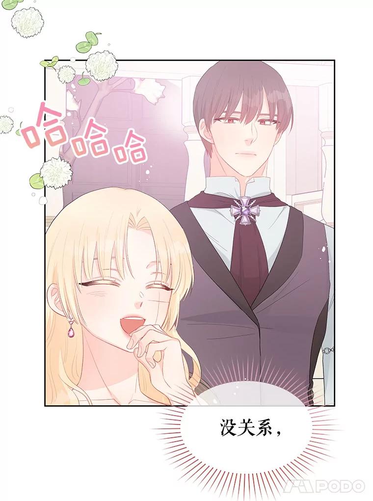 《不要相信那本日记》30.刺客（1） 第18页