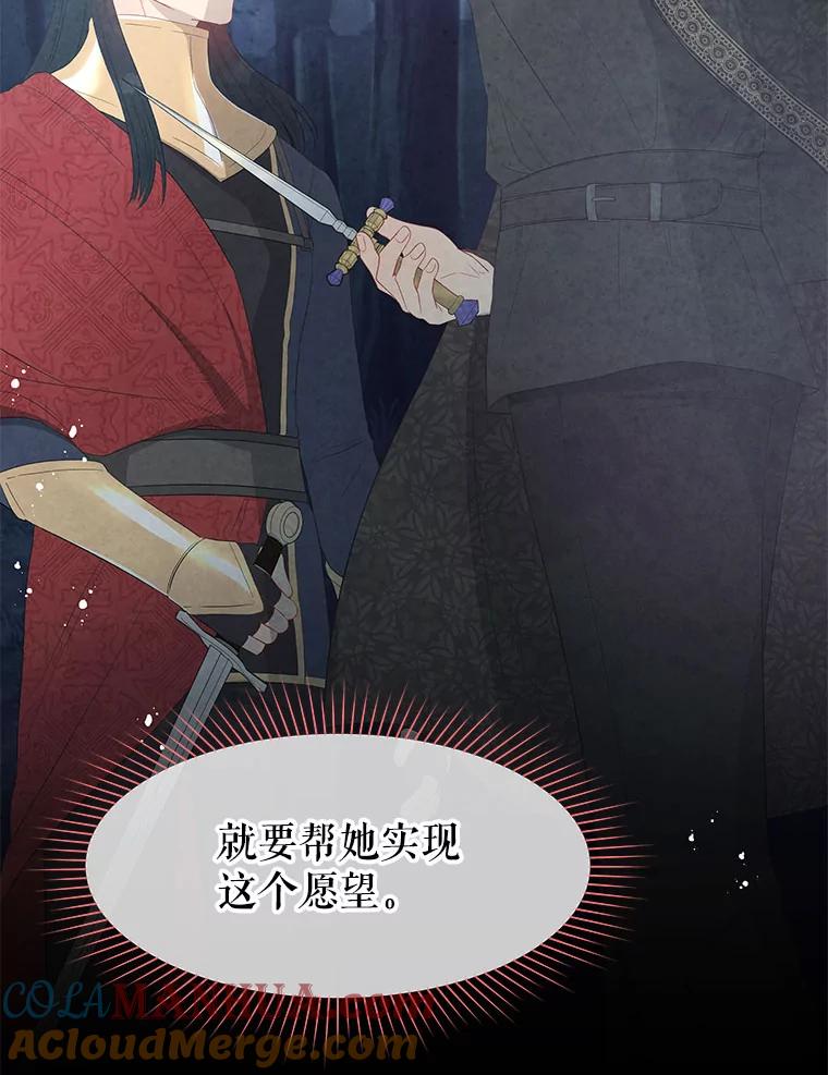 《不要相信那本日记》30.刺客（1） 第22页
