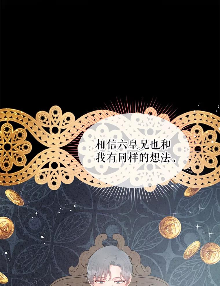 《不要相信那本日记》30.刺客（1） 第23页