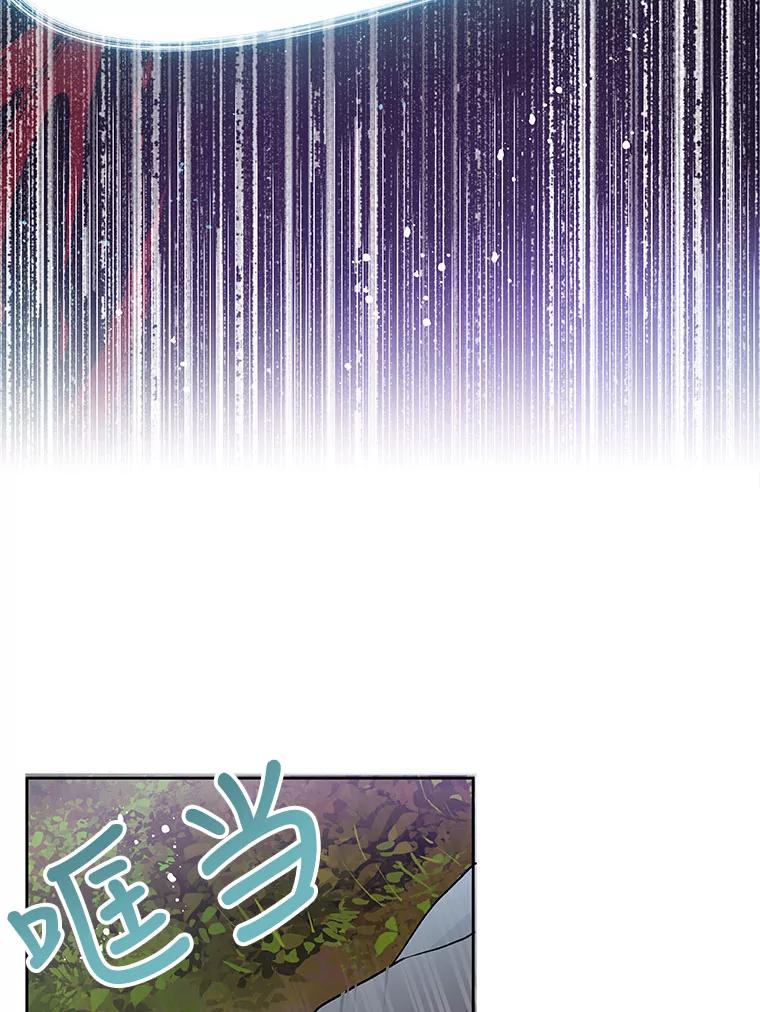《不要相信那本日记》30.刺客（1） 第60页