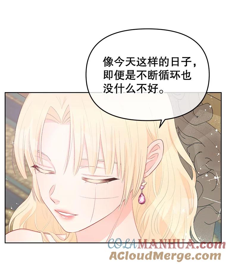 《不要相信那本日记》30.刺客（1） 第7页