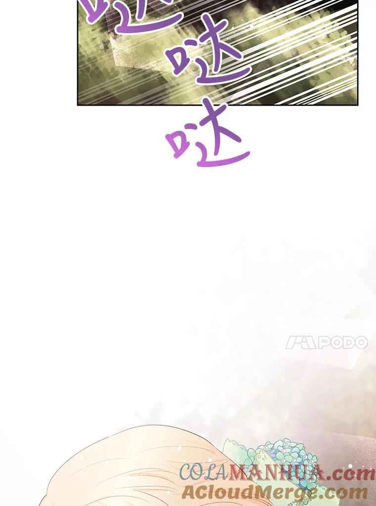 《不要相信那本日记》30.刺客（1） 第37页