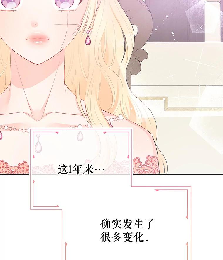 《不要相信那本日记》30.刺客（1） 第2页