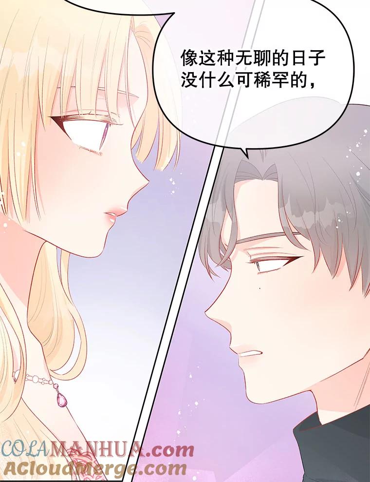 《不要相信那本日记》30.刺客（1） 第10页