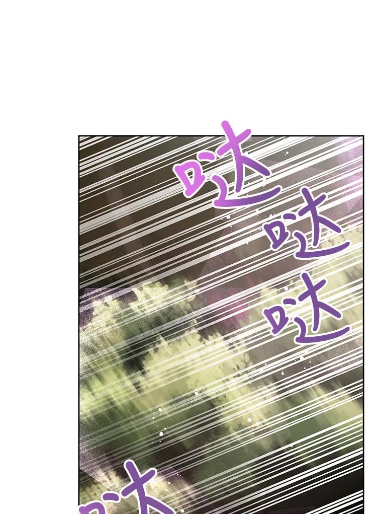 《不要相信那本日记》30.刺客（1） 第36页