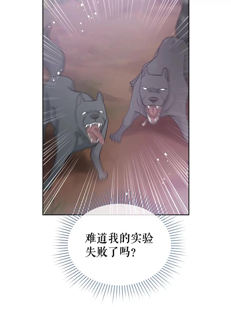 《不要相信那本日记》30.刺客（1） 第56页