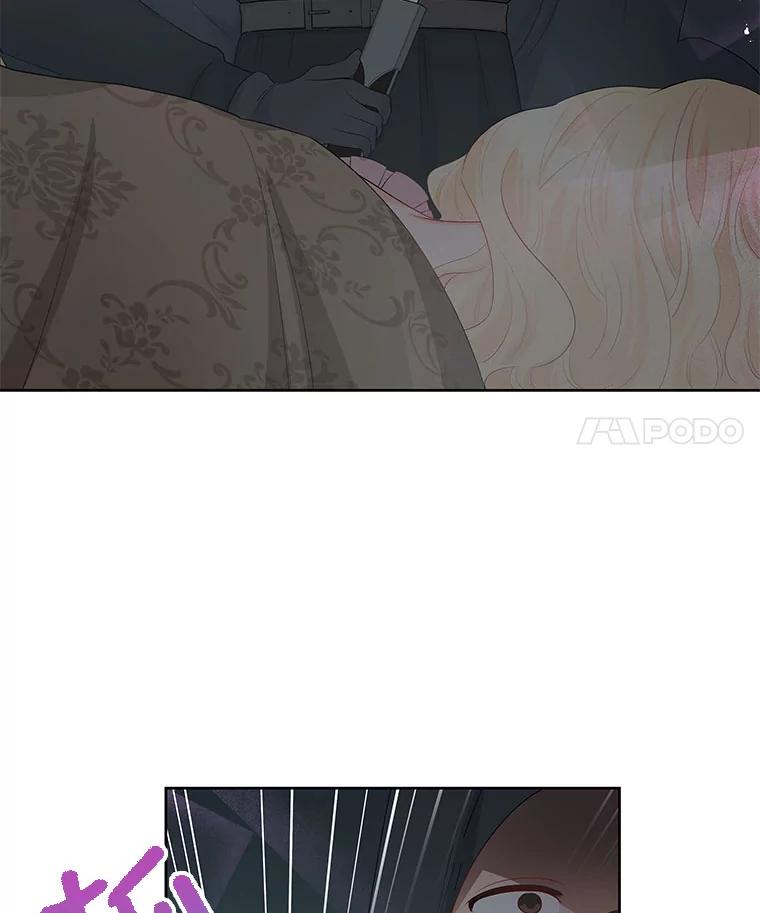 《不要相信那本日记》31.刺客（2） 第63页