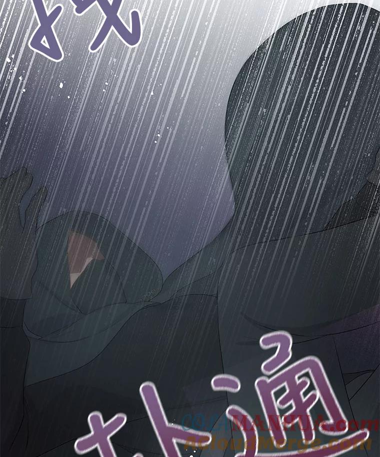 《不要相信那本日记》31.刺客（2） 第65页