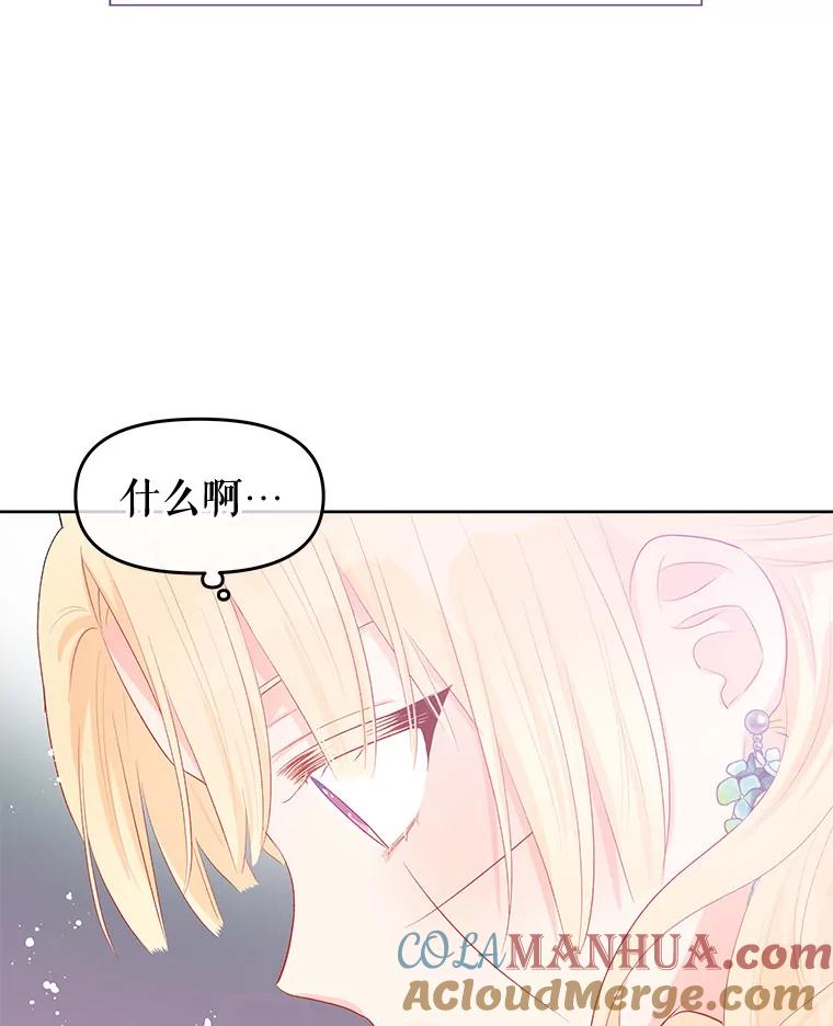 《不要相信那本日记》31.刺客（2） 第17页