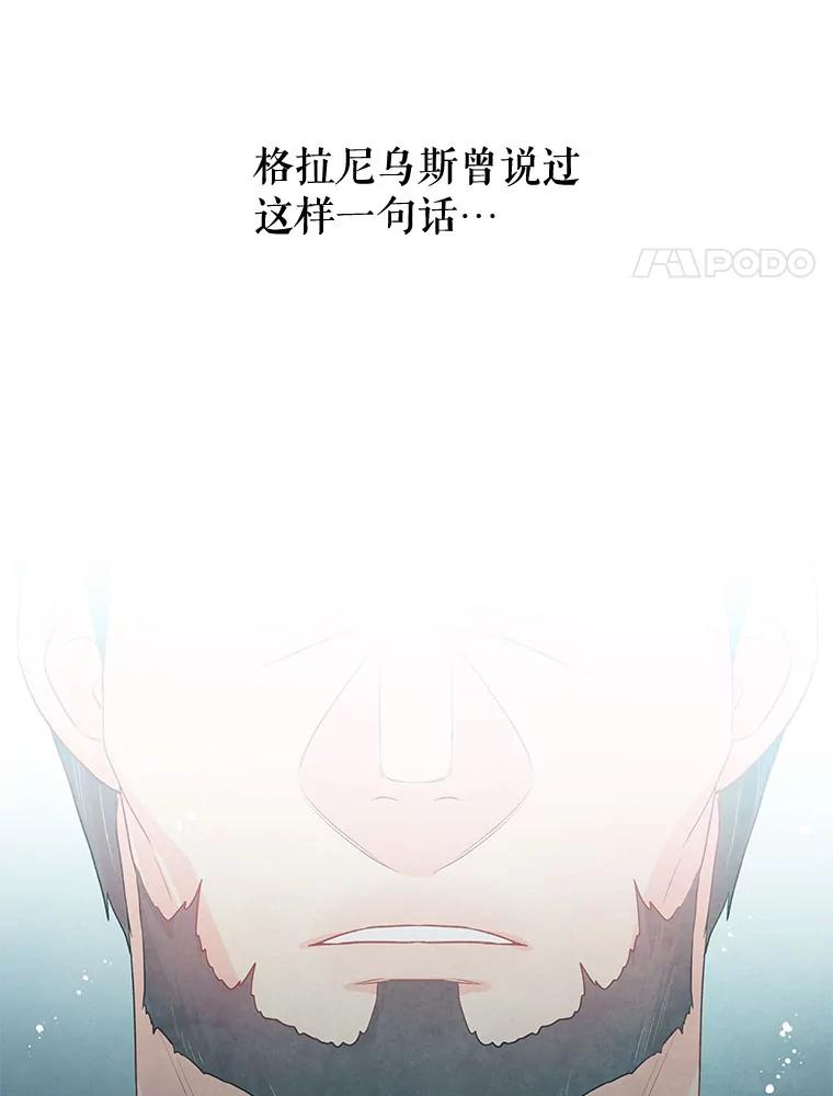 《不要相信那本日记》31.刺客（2） 第22页