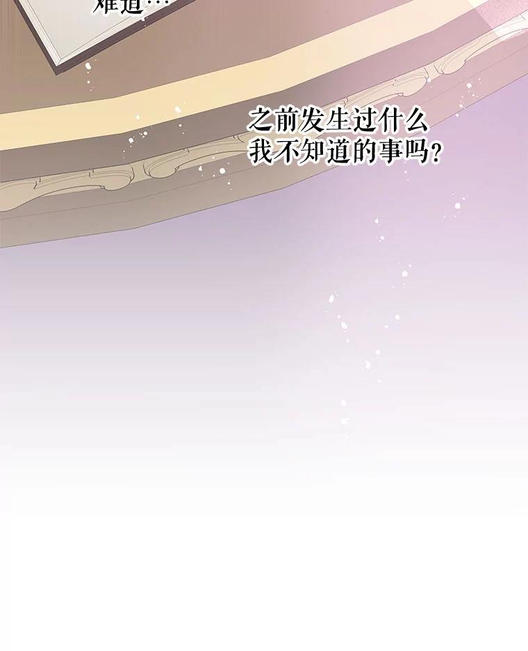 《不要相信那本日记》31.刺客（2） 第19页