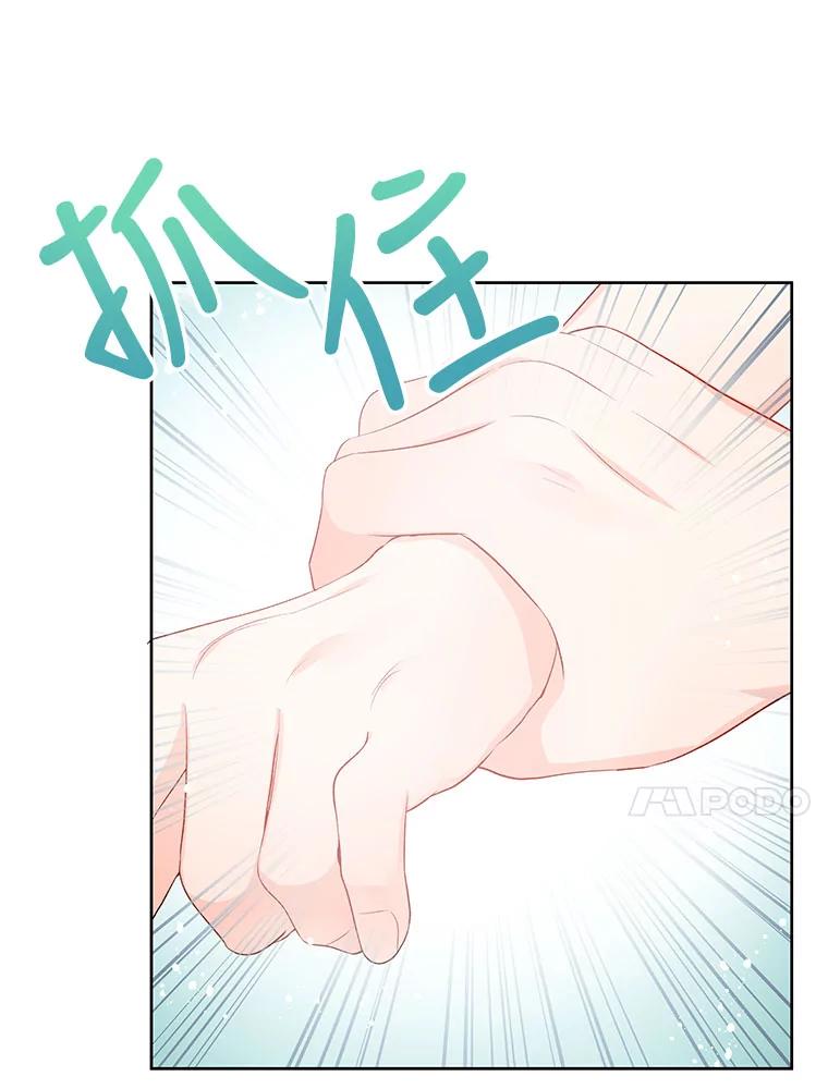 《不要相信那本日记》31.刺客（2） 第28页