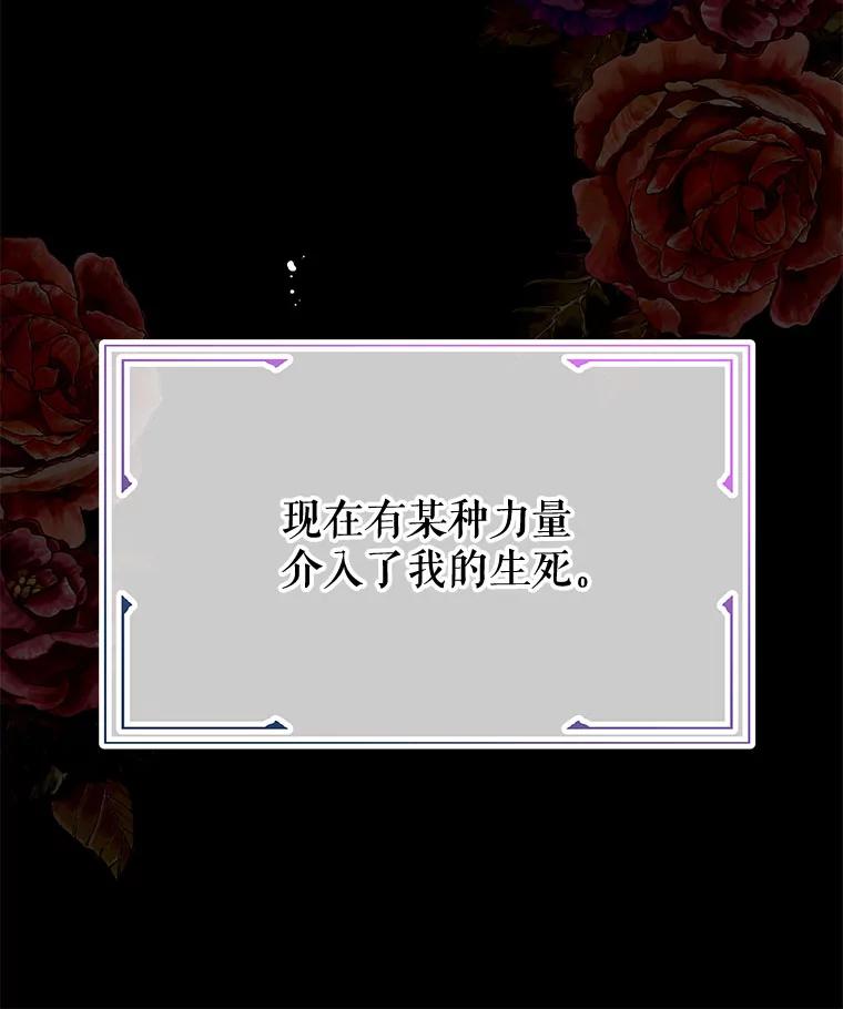 《不要相信那本日记》31.刺客（2） 第14页