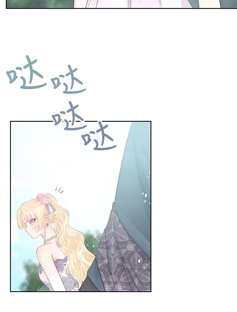 《不要相信那本日记》31.刺客（2） 第27页
